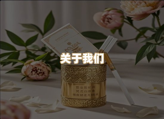 关于天竹吟烟草网